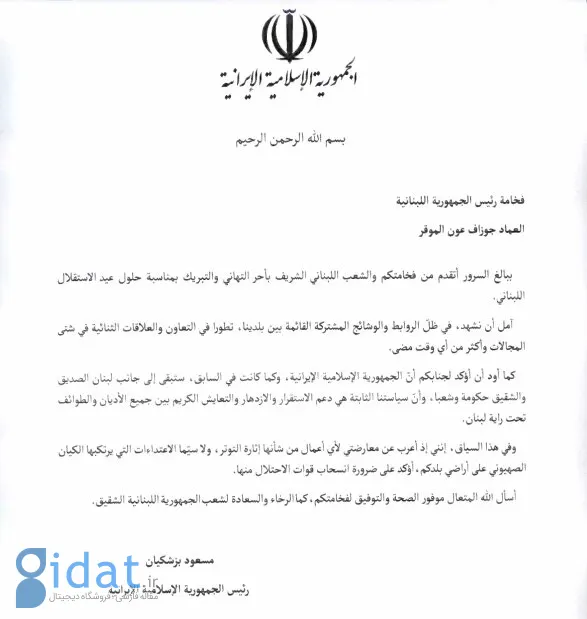 مسعود پزشکیان برای کمک به لبنان اقدام کرد