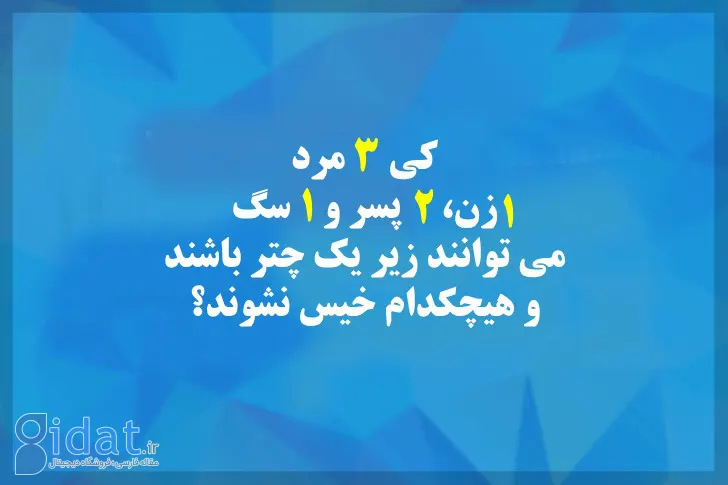 ۹ معمای جالب که شما را گیج می‌کنند!