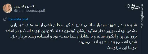 خبر عجیب درباره سردار سلامی تکذیب شد