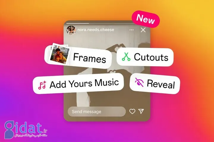 رونمایی از جذاب‌ترین قابلیت‌ استوری اینستاگرام
