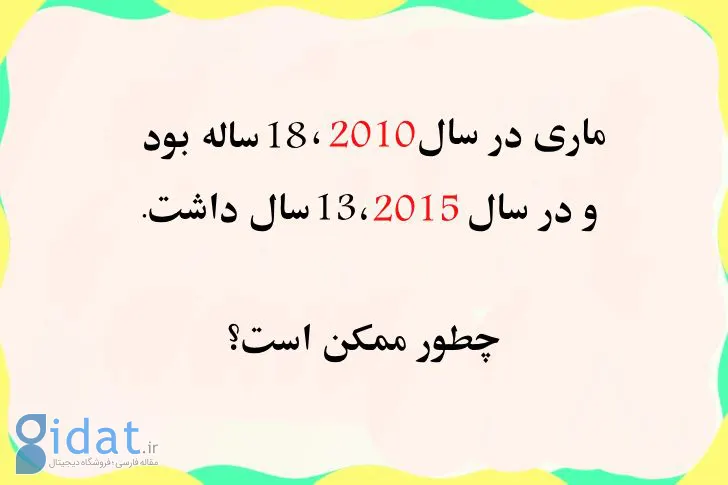 ۱۰ معمای سرگرم کننده که کنترل ذهن شما را به دست می‌گیرند