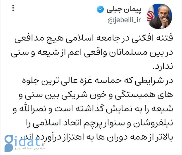 واکنش جبلی به اشتباه زننده در یک برنامه تلویزیونی