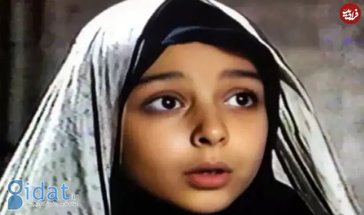 تغییر چهره «مونا غمخوار» بازیگر کودک معروف دهه ۷۰، پس از ۳ دهه
