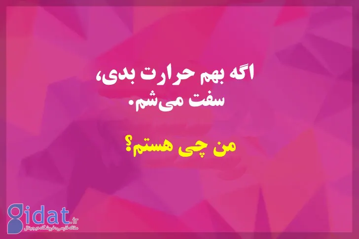 ۹ معمای جالب که شما را گیج می‌کنند!