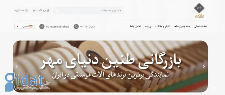 طنین دنیای مهر