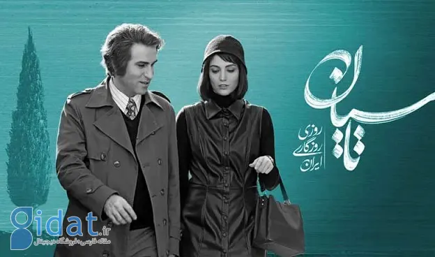 سریال تاسیان یا مرگت چی بود که انقلابت کرد؟