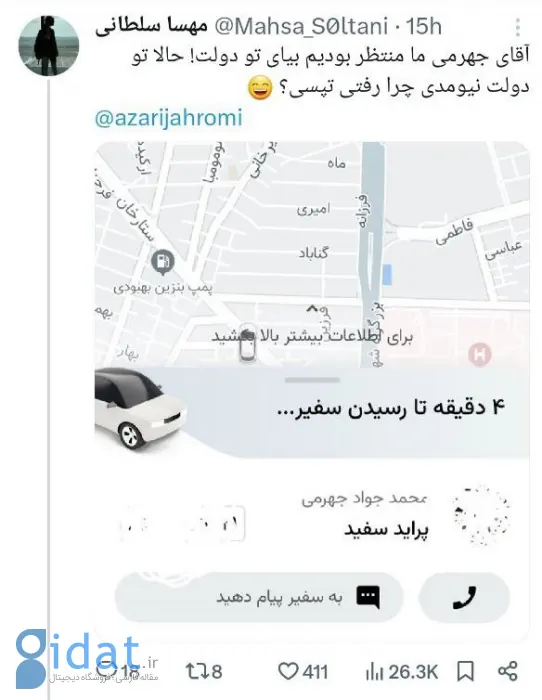 آذری جهرمی راننده تپسی شد