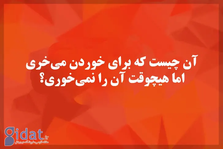 ۹ معمای جالب که شما را گیج می‌کنند!