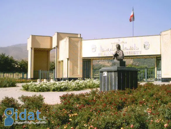 اطلاعیه دانشگاه بوعلی سینا در خصوص وقایع اخیر