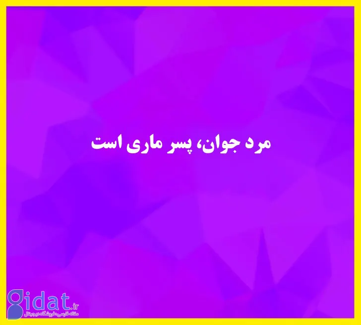 ۹ معمای جالب که شما را گیج می‌کنند!