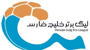لیگ برتر فوتبال ایران در این تاریخ به پایان می رسد