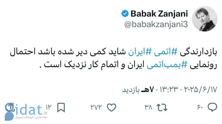 این شخص دنبال خودنمایی است!