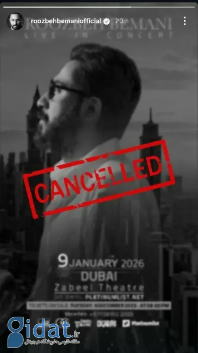 روزبه بمانی کنسرتش در دبی را لغو کرد