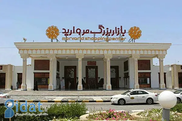 morvarid-shapping-center-kish