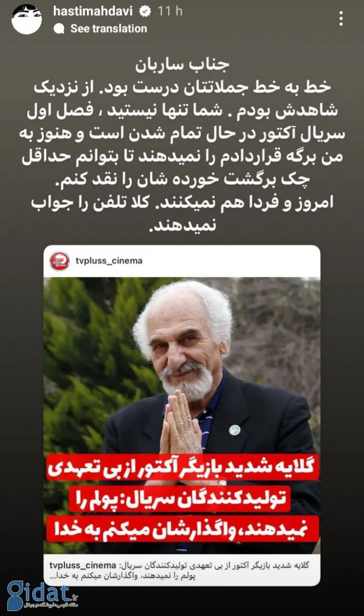 داستان جدید مهدوی با متنی دردناک