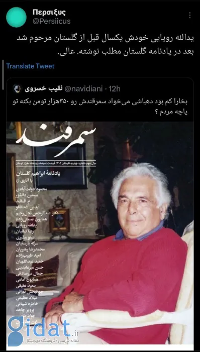 اولین یادداشتی که در جهان مردگان ایران منتشر شد!