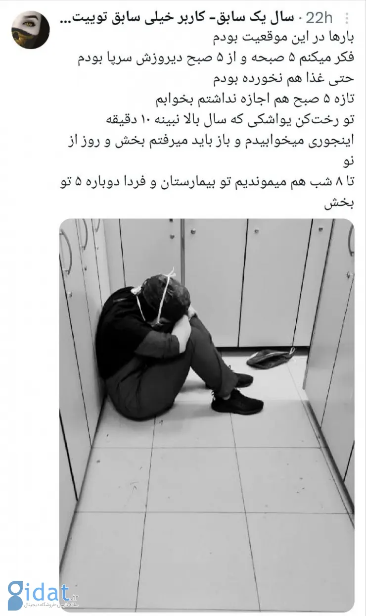 این چند عکس از زندگی دشوار پرستاران ایرانی وایرال شد