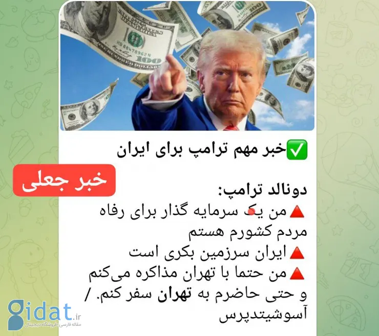 ترامپ پشت این خبر تمایل خود را برای سفر به تهران ابراز کرد