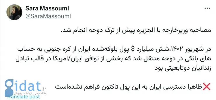 سرنوشت پول های بلوکه شده ایران در کره جنوبی فاش شد