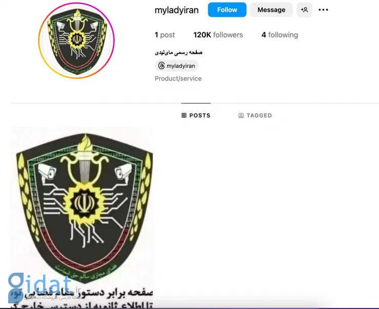 صفحه اینستاگرام خانم من بسته شد