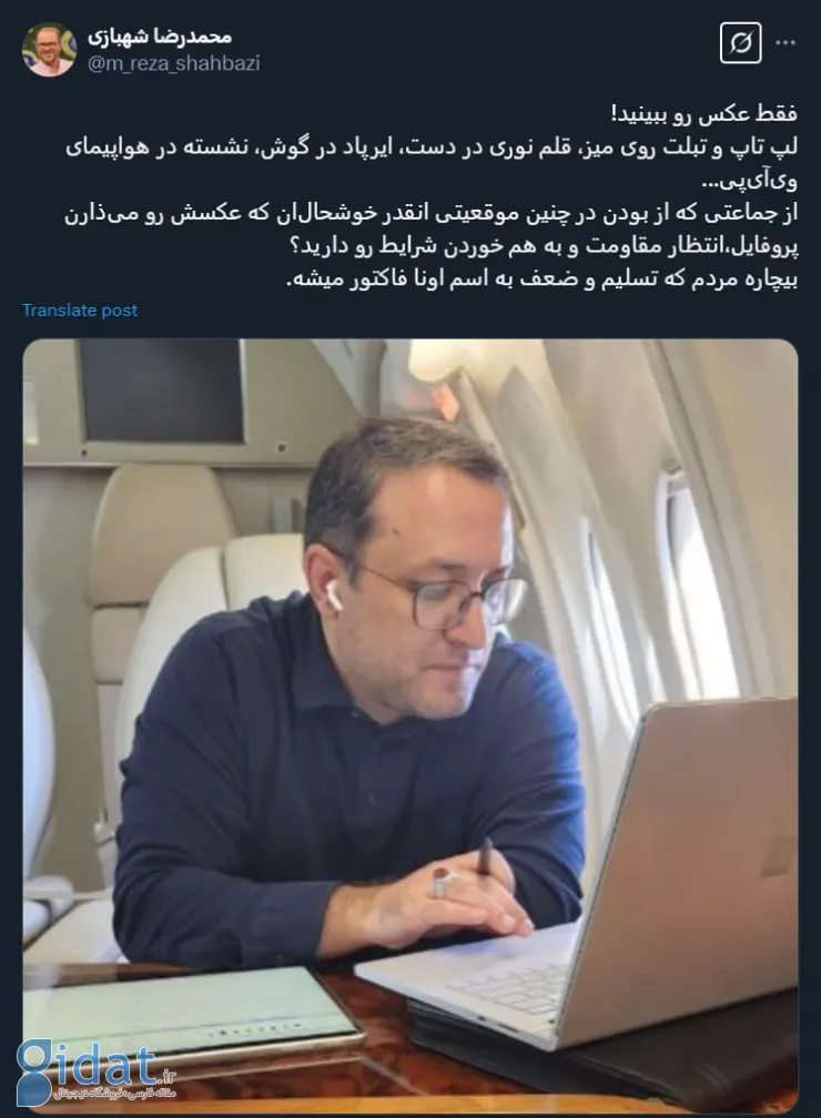 محمدرضا شهبازی سوژه عکسی مجلل از مشاور قالیباف گرفت