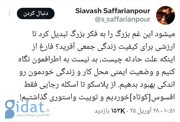 مجری معروف به خاطر این کامنت مورد نفرین قرار گرفت