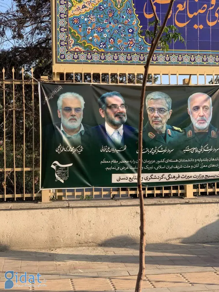 بنر شهادت علی شمخانی به نمایش گذاشته شد!