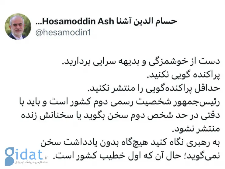 دیکشنری مترجم بپرس