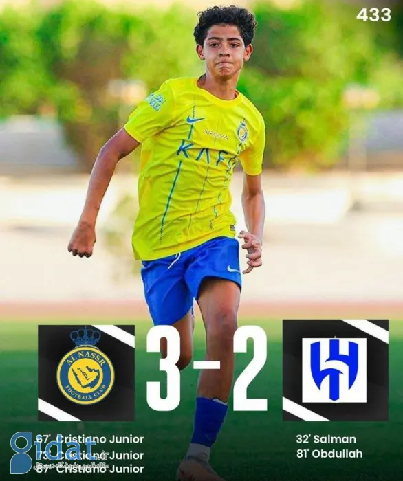 پسر رونالدو روزگار الهلال را سیاه کرد!