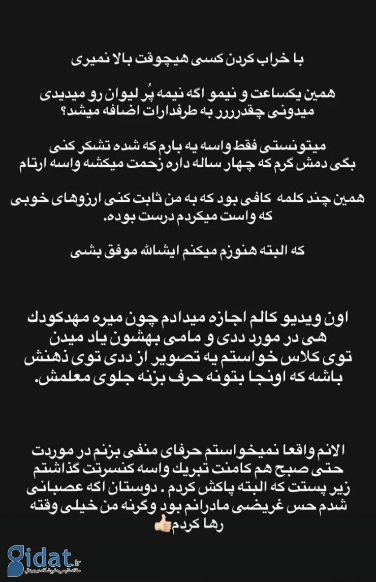 دنیا، خوشبختانه مهراد جم جواب داد