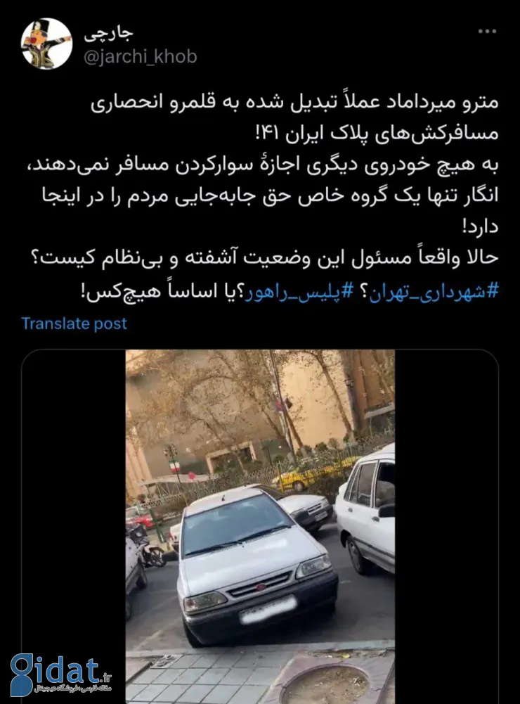 خودروهای پلاک ۴۱ بخشی از تهران را به محله چینی‌ها تبدیل کردند