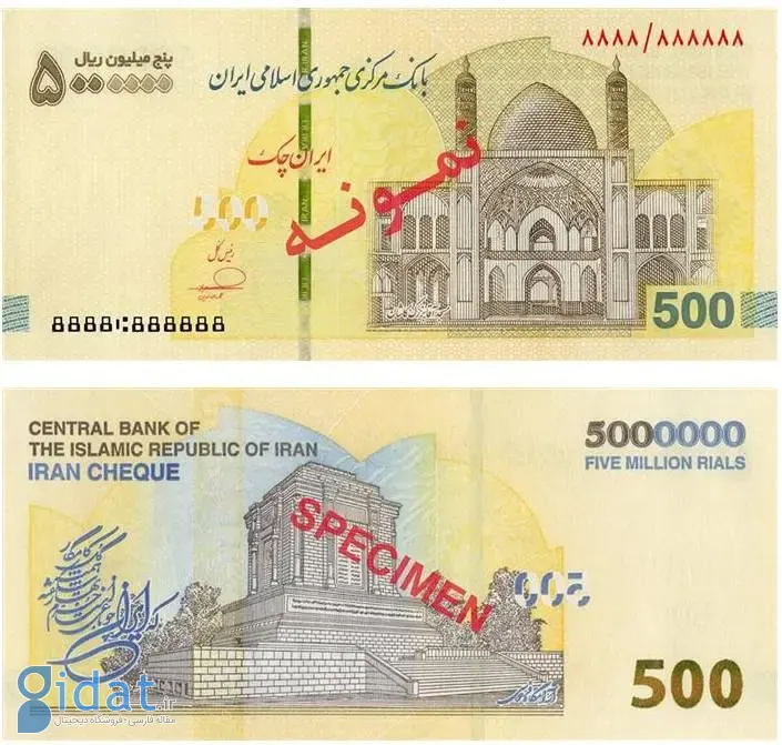تصویری از یک ایرانچک ۵۰۰ هزار تومانی منتشر شد