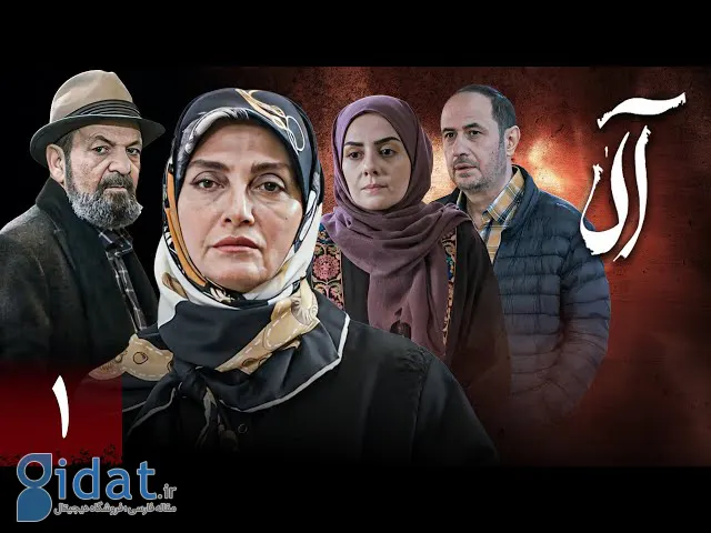 بیوگرافی بازیگران سریال «آلا» که این شب ها از تلویزیون در حال پخش است