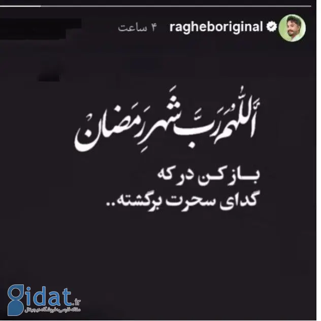 راغب