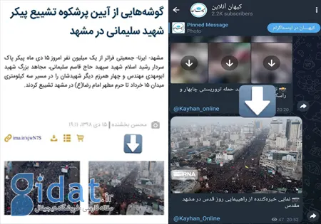 سوتی خبرساز کیهان با استفاده از یک عکس جعلی