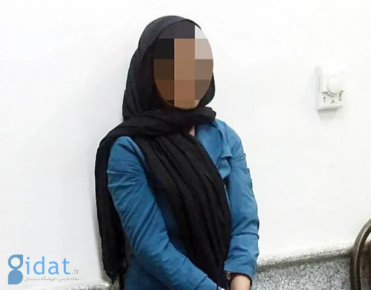 این زن عجیب ترین دزد ایران است