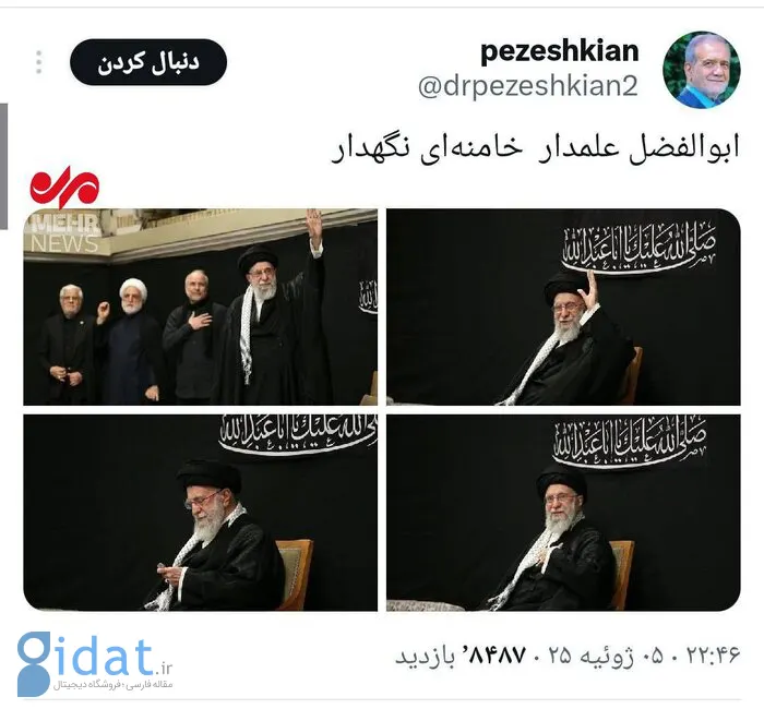 واکنش پزشکیان به حضور رهبری در مراسم محرم