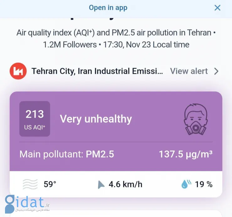 شاخص آلودگی تهران از ۲۰۰ عبور کرد!