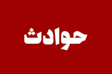 اعترافات تکان دهنده معشوقه ای که قاتل دختر دانشجو شد!