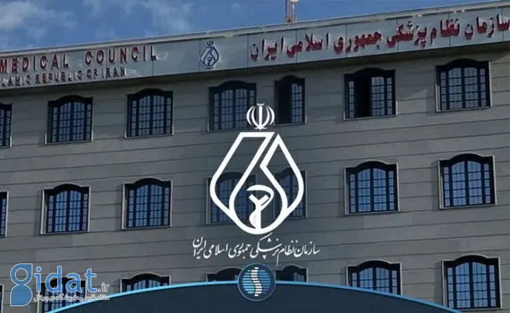 بیانیه نظام پزشکی در چهلمین روز شهادت هموطنانمان