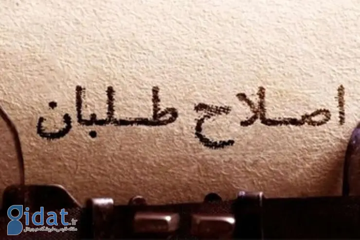 اتهام کیهان علیه اصلاح طلبان: آنها دنبال براندازی هستند