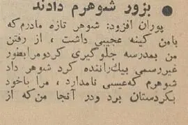 این دختر مرموز با هویت مردانه در تهران دستگیر شد