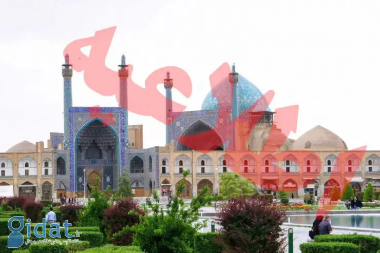 یک جاذبه گردشگری در اصفهان تعطیل شد