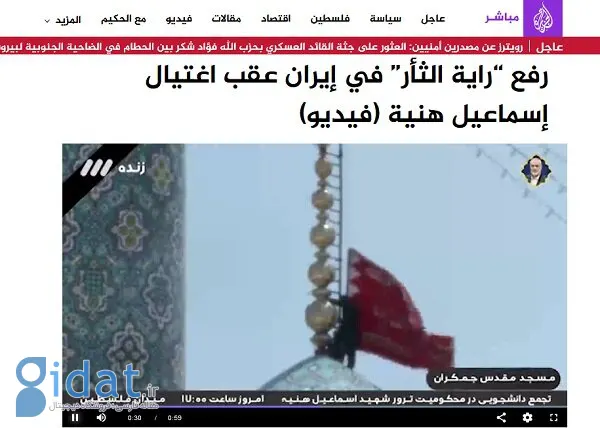 اهتزاز پرچم سرخ انتقام در جمکران منعکس شد