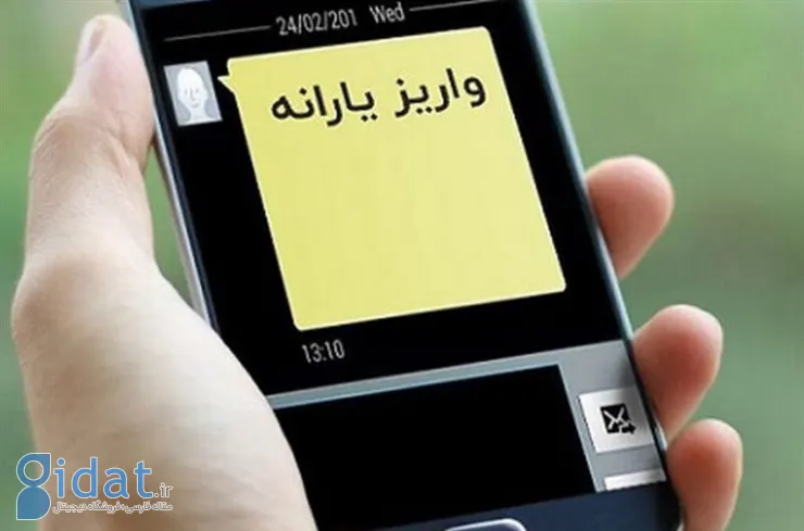 این مرد ۲ میلیارد تومان یارانه را از دست داد
