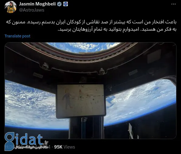 هدایای ارزشمندی که از ایران به یاسمین مقبلی در فضا رسید