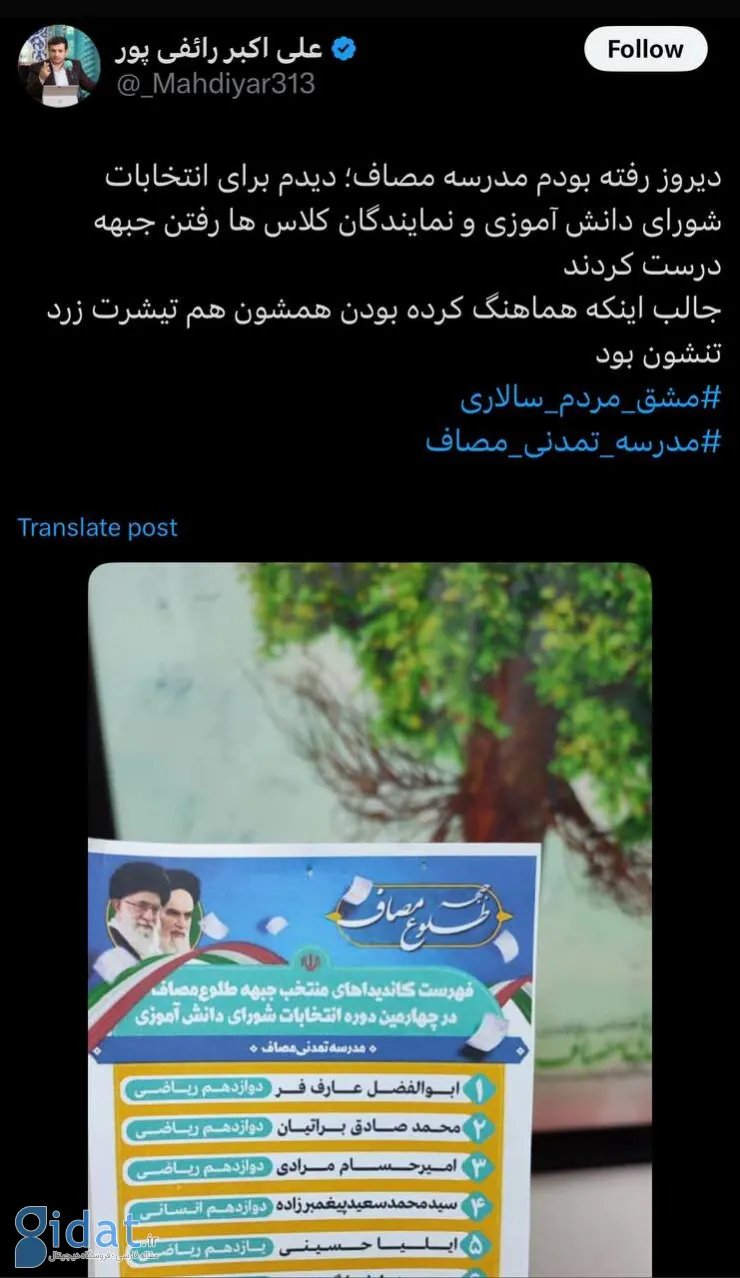 روایت عجیب رائفی پور درباره مکتب مصاف