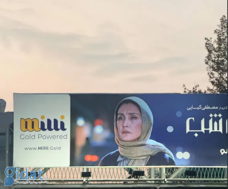 چهره هدیه تهرانی را روی بیلبوردهای شهر مخدوش کردند!