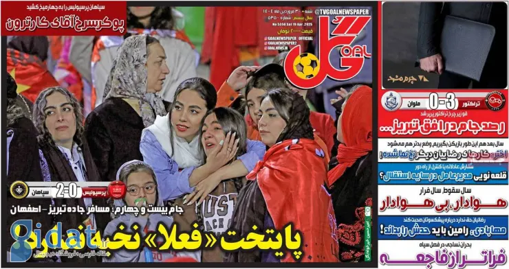 آخه این عکس هواداران پرسپولیس از درویش