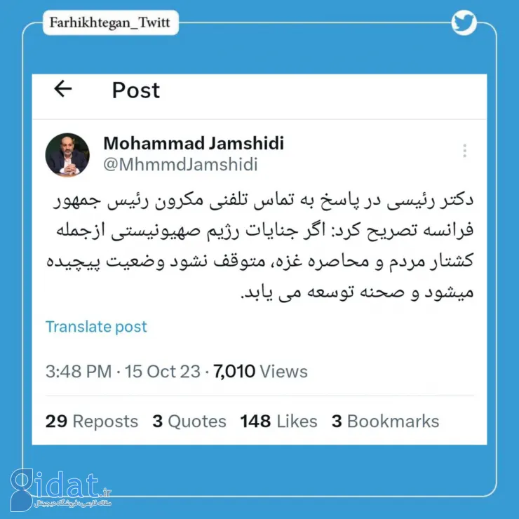 هشدار قاطع ایران به فرانسه در صورت ادامه جنگ